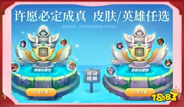 英魂之刃91心愿成真怎么玩 英魂之刃91心愿成真活动介绍