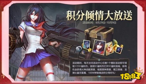 英魂之刃91福利币有什么用 英魂之刃91福利币怎么获得