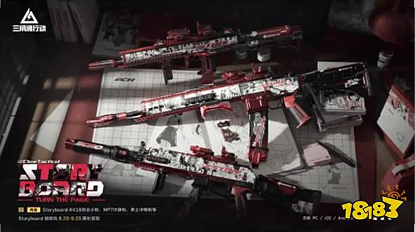 三角洲行动StoryBoard捆绑包多少钱 三角洲行动StoryBoard捆绑包有什么东西