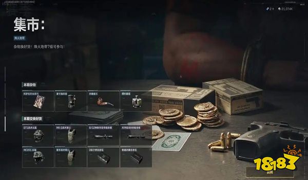 三角洲行动七夕限定集市活动介绍 三角洲行动七夕限定集市开启时间