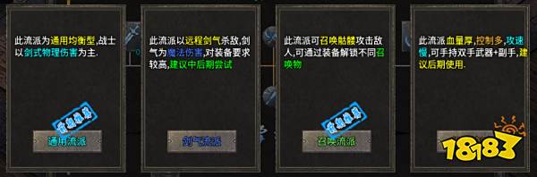 千人千面爆棚成就,996传奇盒子“墨道无限流”新玩法创无限