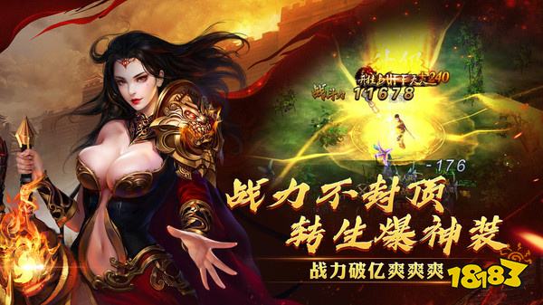 爆装传奇手机版2025