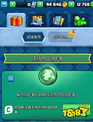 部落冲突皇室战争创作者代码大全2025 皇室战争国服最新创作者代码汇总