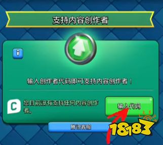 皇室战争创造者代码怎么获取2025 皇室战争国服创造者代码获取攻略