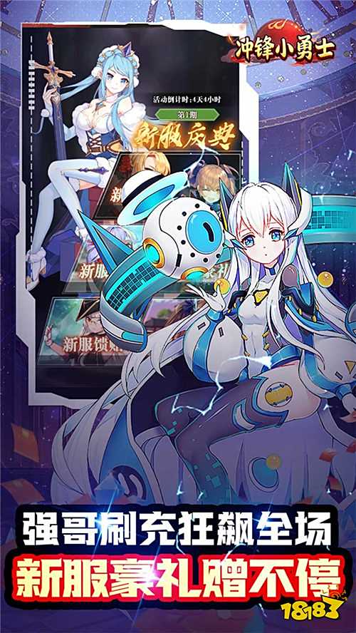 《沖鋒小勇士》0.05折開沖！強哥刷充免費開，狂飆大嫂直接抱回家！