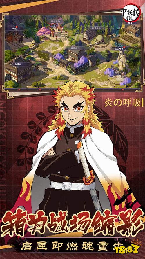 平妖传OL0.1折送我妻善逸版