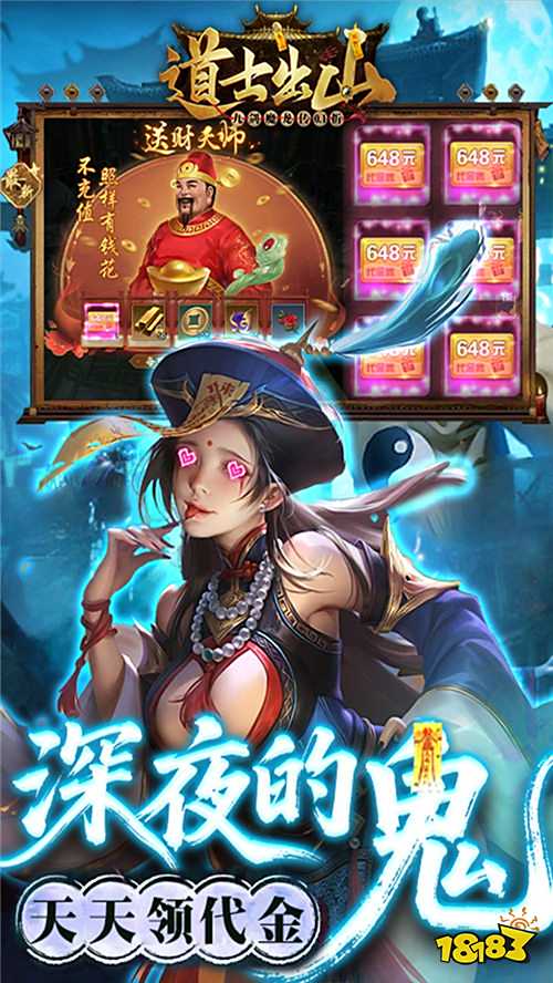 九劍魔龍傳0.1折道士福利版