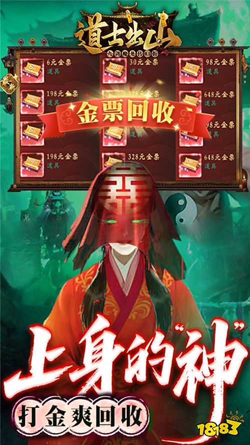 九劍魔龍傳0.1折道士福利版