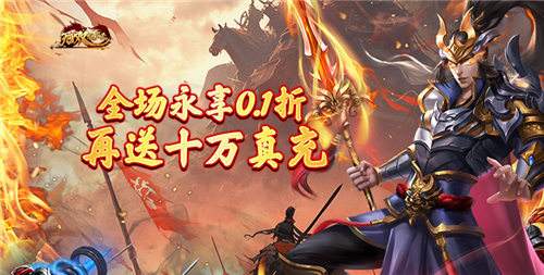 无双魏蜀吴0.1折手游新手必看：3天凑齐五虎将，城战躺赚元宝秘籍曝光！