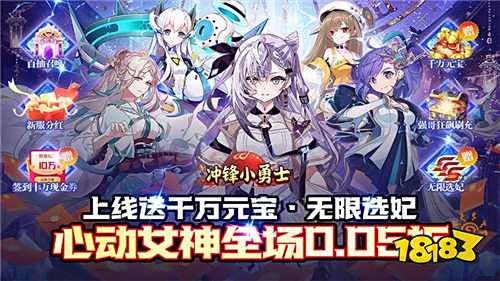 主打全免費的福利變態游戲推薦 道具時裝坐騎全免費的bt手游五款盤點