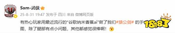 絕了！玩家用AI造《猿公劍》美女手辦，制作人親自轉發夸爆！