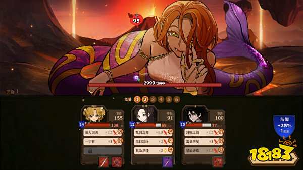 火山的女兒中文版