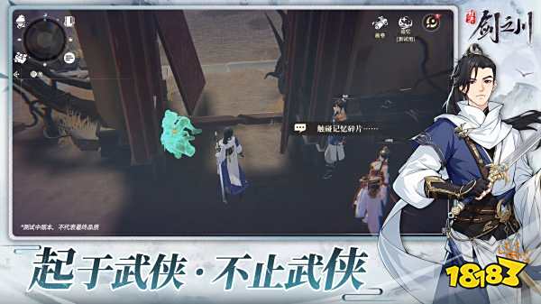 對決劍之川手機版