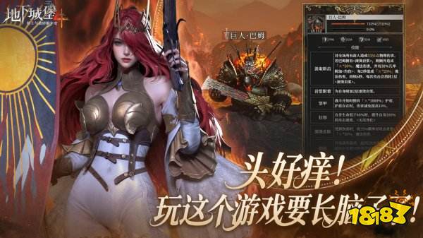 地下城堡4官網版