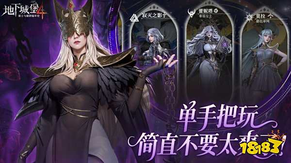 地下城堡4官方正版