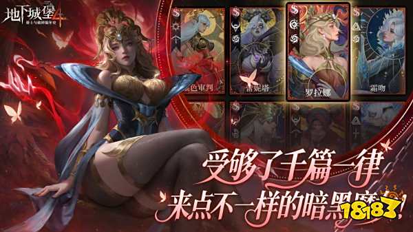 地下城堡4正版下載