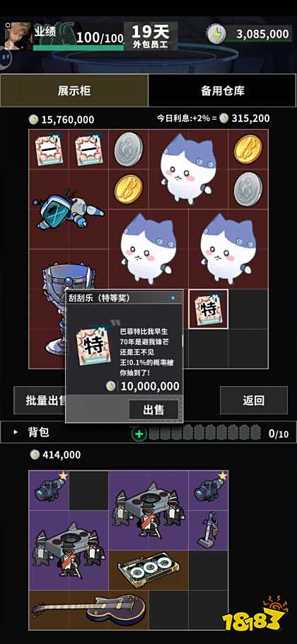 我在末日當牛馬官網版