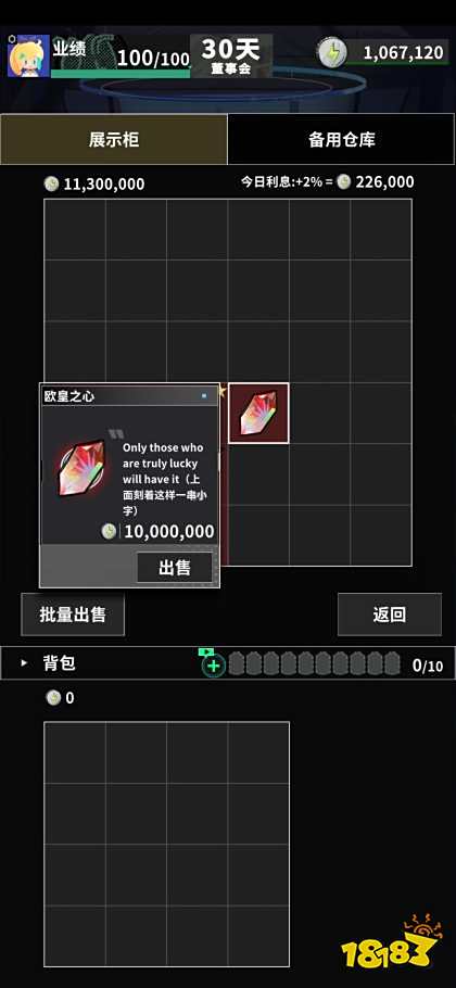 我在末日當牛馬手游下載