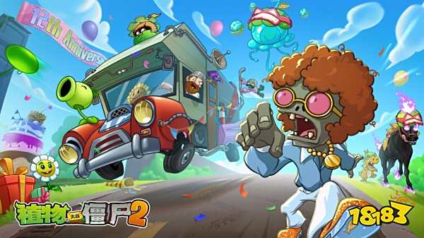 植物大战僵尸2最新兑换码9月 植物大战僵尸2最新兑换码分享