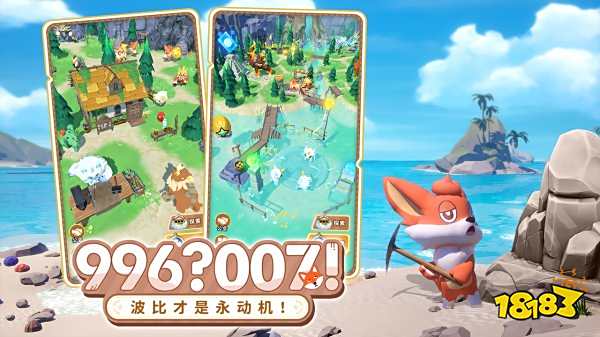 神奇波比游戲下載