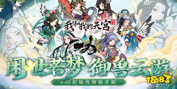 我和我的天宫0.05折版