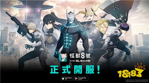 《怪兽8号THE GAME》今日全球上线!动画联动角色同步实装