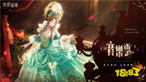 《无限暖暖》1.9版本明日上线!家园系统与《星露谷物语》联动开启