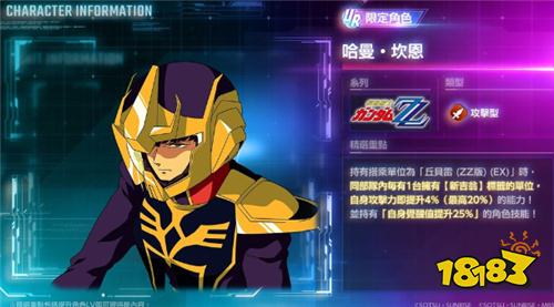 《SD钢弹G世代永恒》新机体补给登场!免费赠送3000钻福利