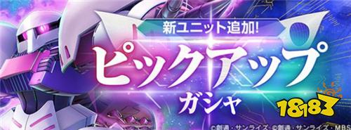 《SD钢弹G世代永恒》新机体补给登场!免费赠送3000钻福利