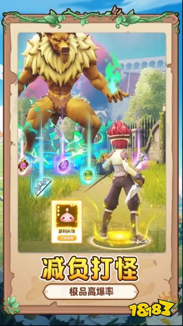 仙境傳說破曉微信小游戲下載