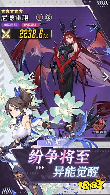 雙生幻想微信小游戲下載