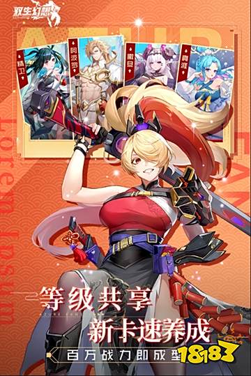 雙生幻想官方版下載