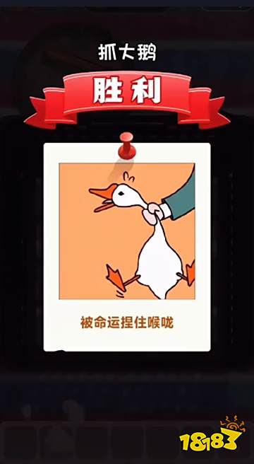 抓大鵝微信小程序下載