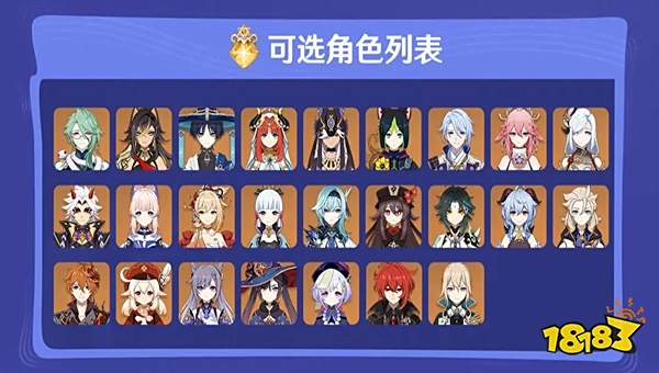 原神6.0免费送限定五星活动 原神6.0砺行修远活动介绍