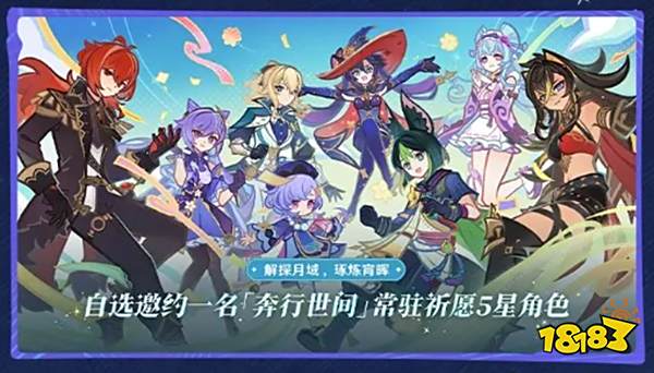 常驻五星角色自选有哪些 常驻五星角色自选一览