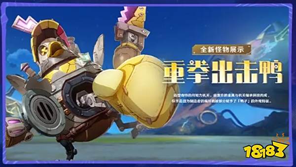 原神6.0全新怪物有什么 原神6.0全新boss一览