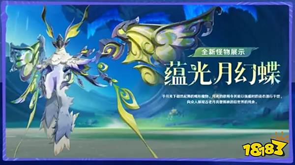 原神6.0全新怪物有什么 原神6.0全新boss一览