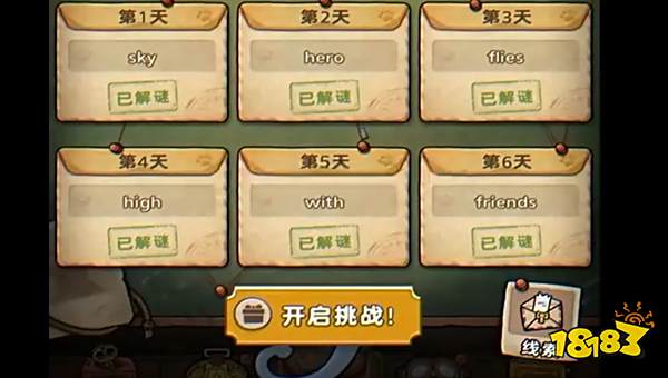 发条总动员噶利略活动攻略 发条总动员噶利略答案一览