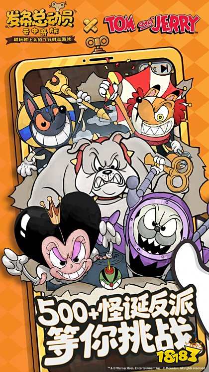 发条总动员游戏下载