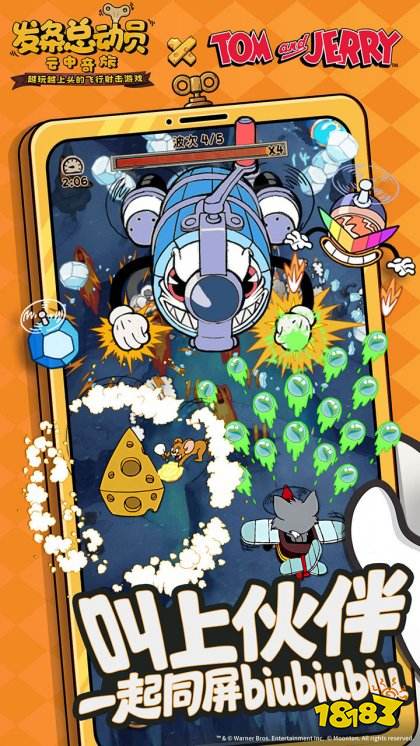 发条总动员官服下载