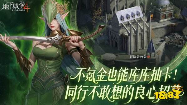 地下城堡4最新版