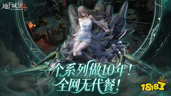 地下城堡4手機版