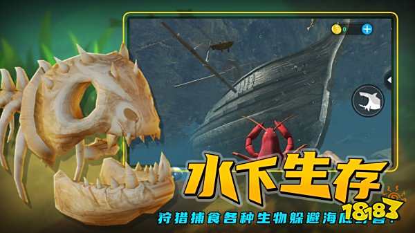 海底大獵殺免費版