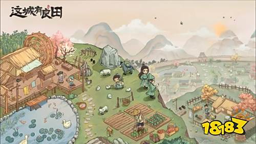 這城有良田官方正版下載