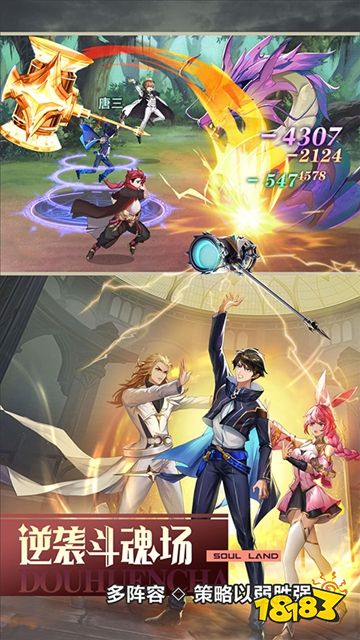 斗罗大陆武魂觉醒小程序下载