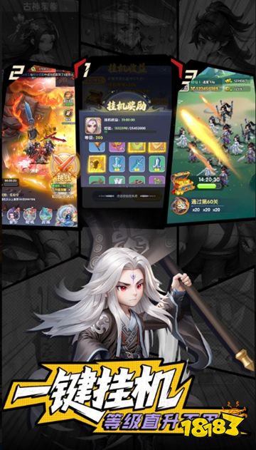 仙逆H5微信小游戲下載