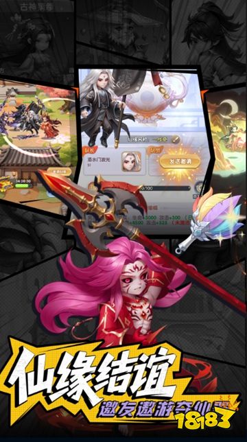仙逆H5官方版下載