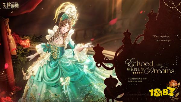 无限暖暖咏叙的旧梦套装怎么样 无限暖暖咏叙的旧梦套装介绍