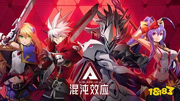 苍翼混沌效应与死亡细胞联动内容有什么 苍翼混沌效应与死亡细胞联动活动一览