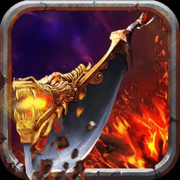 微变传奇客户端最新版